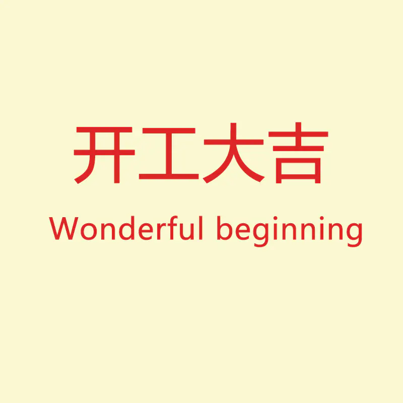 A brand new wonderful begining